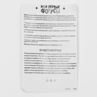 Фокус «Волшебная груша», 6+ - Фото 4