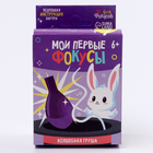 Фокус «Волшебная груша», 6+ - Фото 5