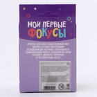 Фокус «Волшебная груша», 6+ - Фото 6