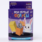 Фокус «Угадай число», 6+ - Фото 5