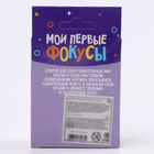 Фокус «Угадай число», 6+ - Фото 6