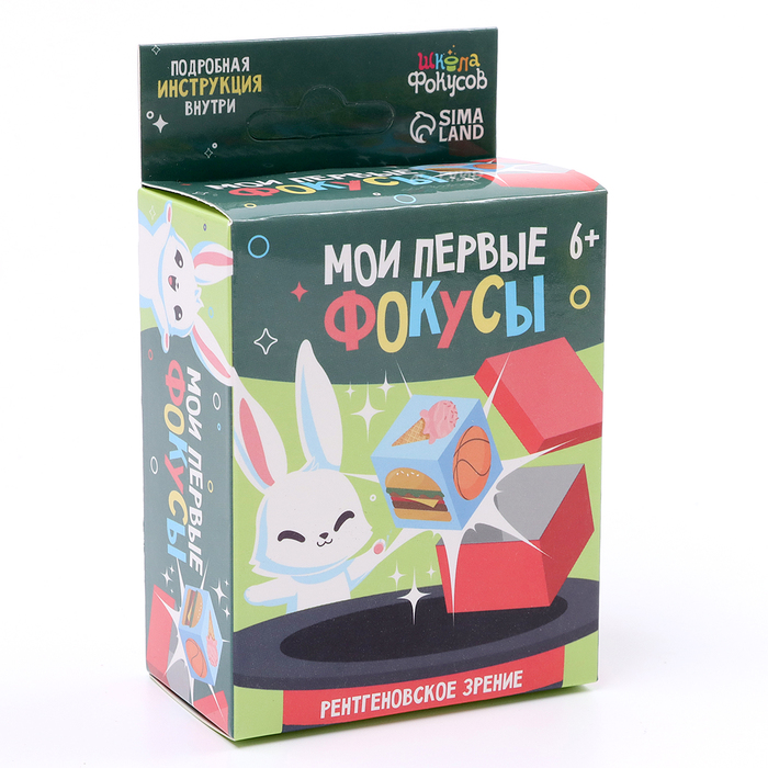 

Школа Фокусов Мои первые фокусы "Рентгеновское зрение"