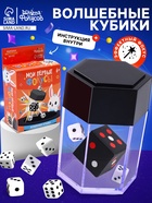 Набор для фокусов «Мои первые фокусы. Волшебные кубики» - Фото 1