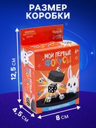 Набор для фокусов «Мои первые фокусы. Волшебные кубики» - Фото 2