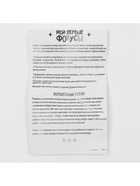 Набор для фокусов «Мои первые фокусы. Волшебные кубики» - Фото 7