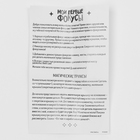 Набор для фокусов «Мои первые фокусы. Магические триксы» - Фото 4