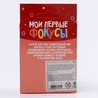 Набор для фокусов «Мои первые фокусы. Магические триксы» - Фото 6