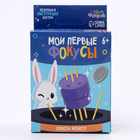 Фокус «Сквозь монету», 6+ - Фото 6