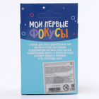 Фокус «Сквозь монету», 6+ - Фото 7