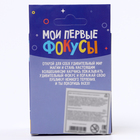 Фокус «Волшебная рулетка», 6+ - Фото 6