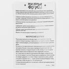 Фокус «Магические шарики», 6+ - Фото 4