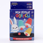 Фокус «Магические шарики», 6+ - Фото 5