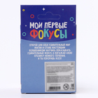 Фокус «Магические шарики», 6+ - Фото 6