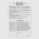 Фокус «Чудо-шарик», 6+ - Фото 4