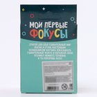 Фокус «Чудо-шарик», 6+ - Фото 6