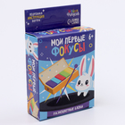 Фокус «Разноцветные блоки», 6+ - Фото 1