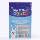 Фокус «Разноцветные блоки», 6+ - Фото 7