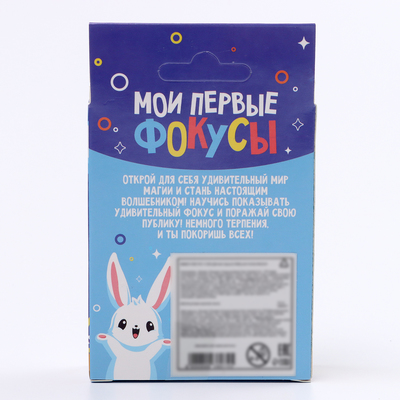 Фокус «Разноцветные блоки», 6+