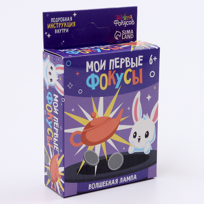 Фокус «Волшебная лампа», 6+ - Фото 1