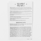 Фокус «Волшебная лампа», 6+ - Фото 5