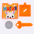 Фокус «Волшебный ключик», 6+ - Фото 3