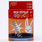 Фокус «Волшебная пружина», 6+ - Фото 5