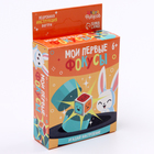 Фокус «Угадай настроение», 6+ - Фото 1