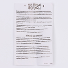 Фокус «Угадай настроение», 6+ - Фото 4