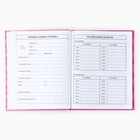 Дневник школьный для 1-11 класса, в твердой обложке, 40 л. «XO» - Фото 3