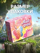 Раскопки «Мир фей», гипсовая бабочка, инструменты, 5+ - Фото 2