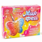 Раскопки «Мир фей», гипсовая бабочка, инструменты, 5+ - Фото 6