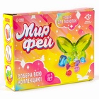 Раскопки «Мир фей», гипсовая бабочка, инструменты, 5+ - Фото 7