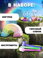 Раскопки «Магия радуги», гипсовая радуга, инструменты - Фото 3