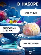 Раскопки «Морской мир», гипсовая ракушка, инструменты, 5+ - Фото 3