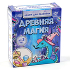 Раскопки «Древняя магия», гипсовый слепок, инструменты, 3+ - Фото 4