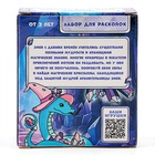 Раскопки «Древняя магия», гипсовый слепок, инструменты, 3+ - Фото 5