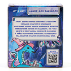 Раскопки «Древняя магия», гипсовый слепок, инструменты, 3+ - Фото 5