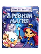 Раскопки «Древняя магия», гипсовый слепок, инструменты, 3+ - Фото 8