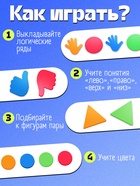 Развивающая игра «Повтори за мной», 3+ - Фото 2