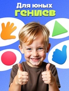 Развивающая игра «Повтори за мной», 3+ - Фото 3