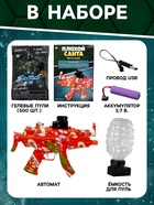 Автомат «Плохой Санта», стреляет орбизами, работает от аккумулятора - Фото 4