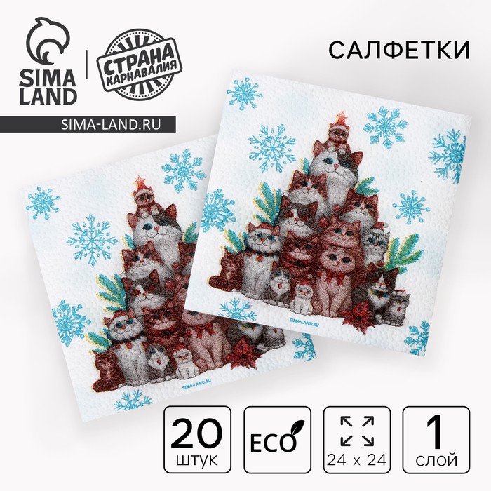 Салфетки бумажные «С Новым годом: коты», однослойные, 24 х 24 см, 20 шт - Фото 1