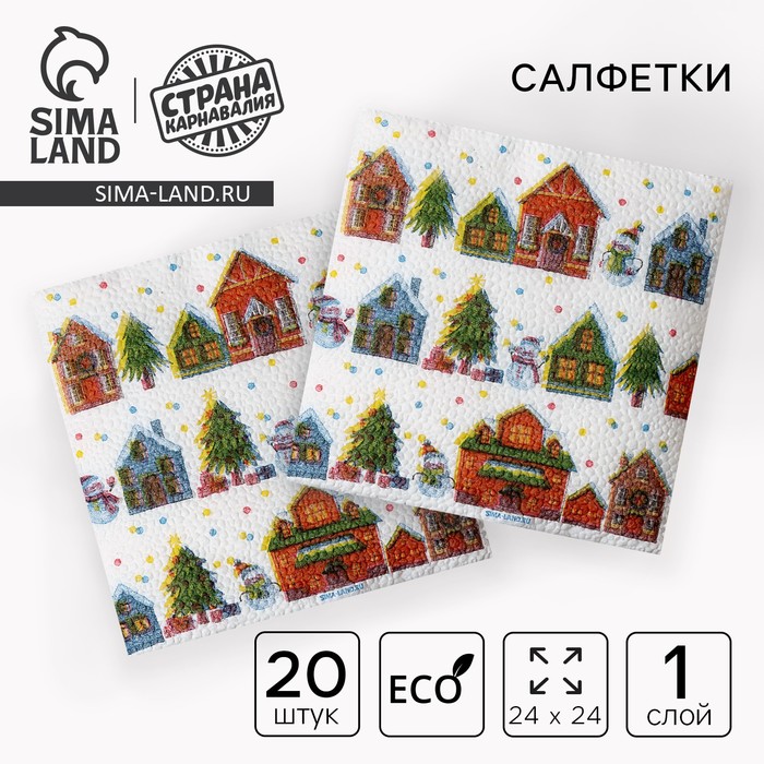 Салфетки бумажные «С Новым годом: домики», однослойные, 24×24 см, 20 шт. - Фото 1