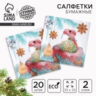 Салфетки бумажные «С Новым Годом», 33×33 см двухслойные, 20 шт. - Фото 1