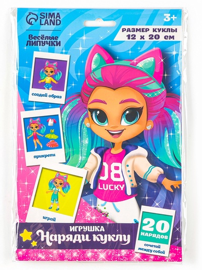 Игра на липучках. Весёлые липучки «Наряди куклу»