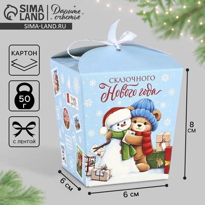 Бонбоньерка новогодняя «Сказочного Нового года», 7.5×8×7.5 см