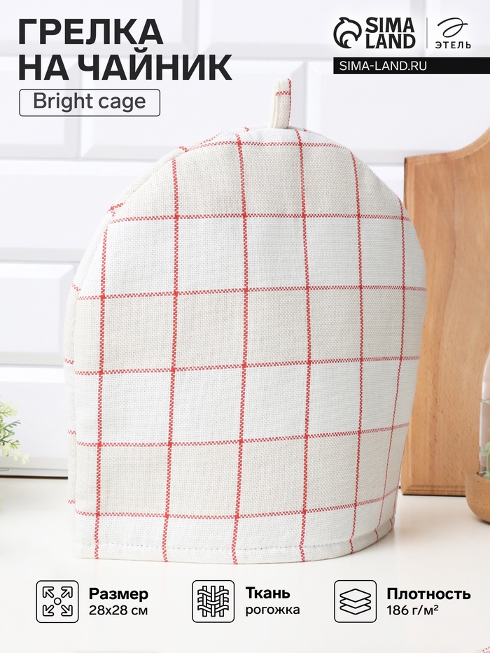 Грелка на чайник Этель Bright cage 28×28 см, 100% хлопок, рогожка 186 г/м² - Фото 1