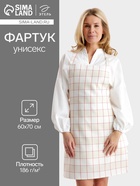 Фартук кухонный «Этель» Bright cage, 60×70 см, 100% хлопок, рогожка 186 г/м² - Фото 1