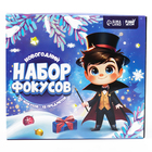 Фокусы набор, 30 фокусов + 5 в подарок, новогодний подарок - Фото 11