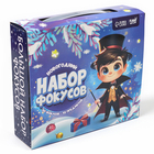 Фокусы набор, 30 фокусов + 5 в подарок, новогодний подарок - Фото 12